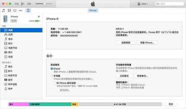 蘋果手機數據恢復的方法 新手機怎么恢復備份數據