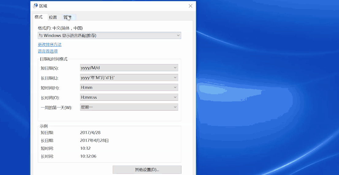 怎么更改win10的系統語言呢，請點進來