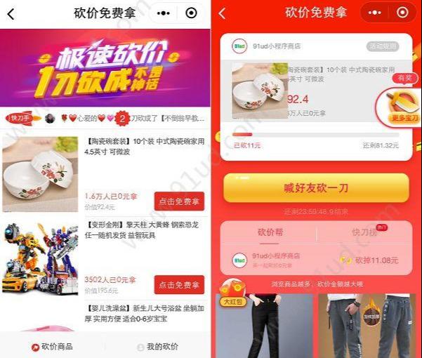 小程序排行榜：2019年比較熱火的十大小程序，你用過幾個呢
