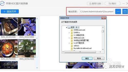HEIC文件怎么打開 HEIC文件轉JPG方法