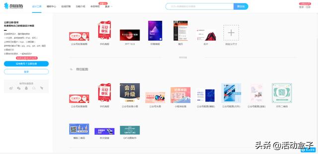 效率工具推薦|2019年營銷人員必備的15款營銷神器