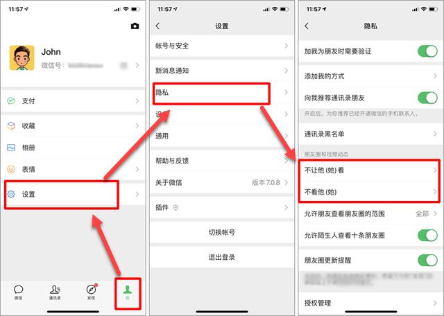 微信好友刪除了怎么找回來