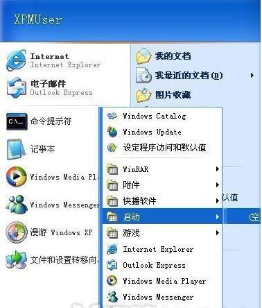 電腦開機自動打開文件夾怎么解決