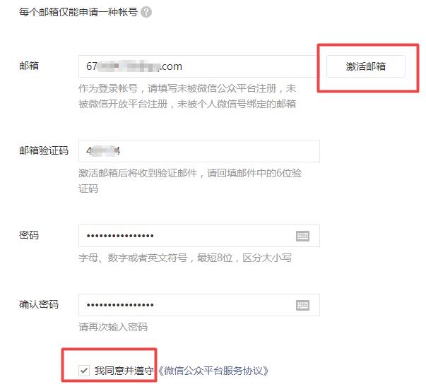 手把手教你建微信公眾號(附流程圖)