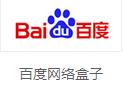 電視盒子十大品牌大PK，到底哪個好？