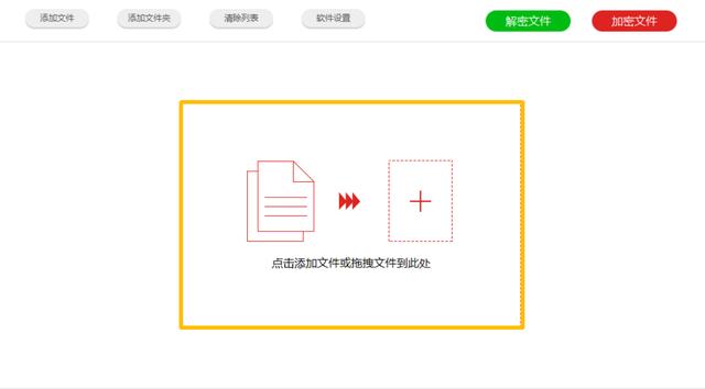 pdf文件怎么設置加密