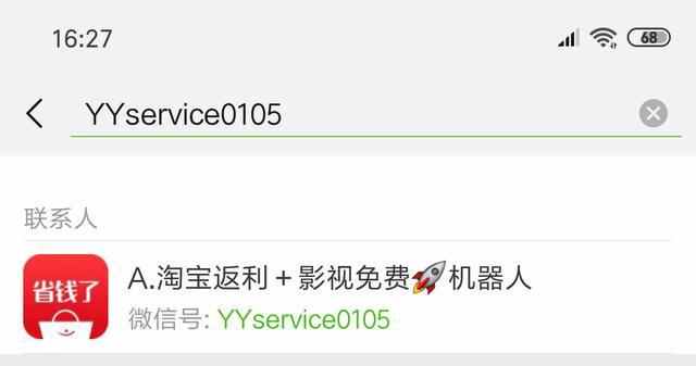 如何獲取淘寶優惠券——隱藏優惠券
