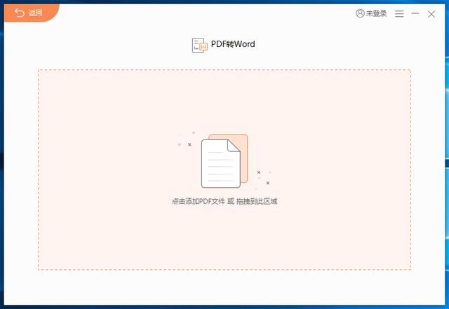 PDF轉換成Word亂碼？這個絕招要掌握