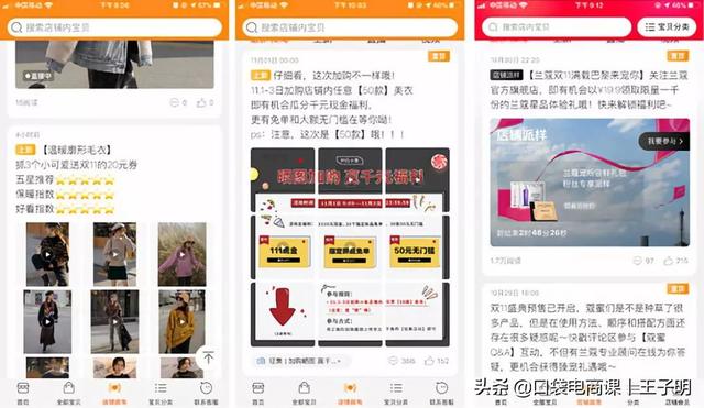 淘寶店鋪如何免費引流？3個技巧，讓你不再為免費流量痛苦、發愁