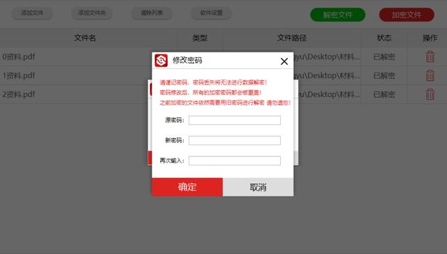 pdf文件怎么設置加密