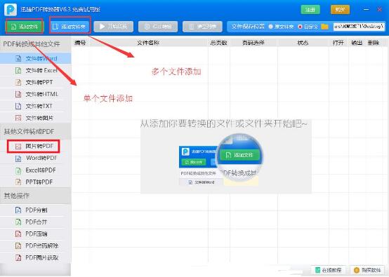如何將jpg格式轉換成pdf格式