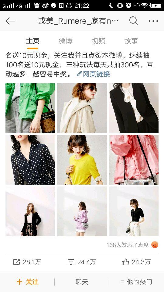 淘寶客如何利用微博去做推廣？