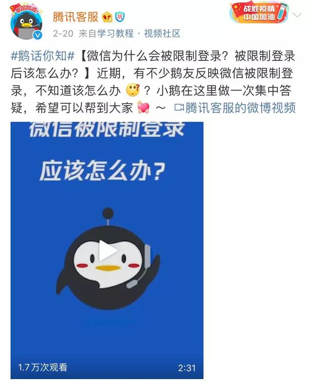 微信用這方法，就能永遠不被封號？
