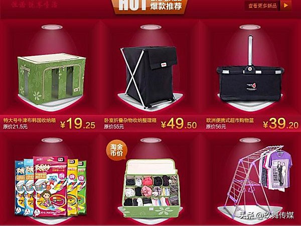 新開網店新手怎么推廣