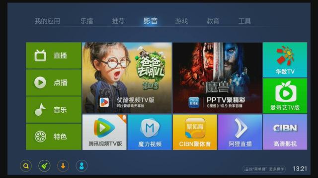 智能電視第三方應用市場，這幾個比較好
