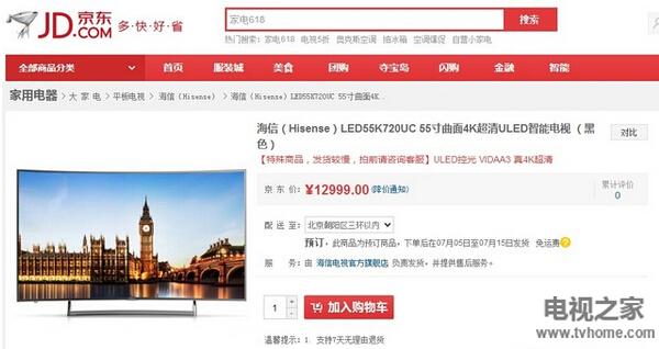 曲面4K電視哪個好？七款熱銷智能電視推薦
