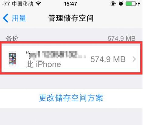 如何刪除多余的iCloud備份 微信聊天記錄刪除了怎么恢復
