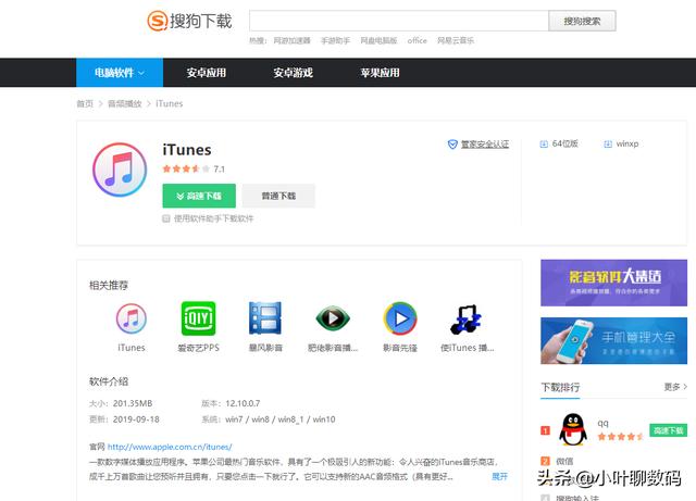 如何將蘋果手機的照片和視頻導到電腦上？小白看過來哦