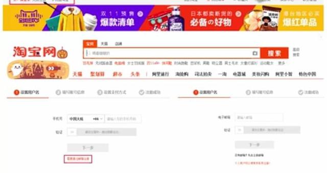 如何從零開始在淘寶開好一家店？