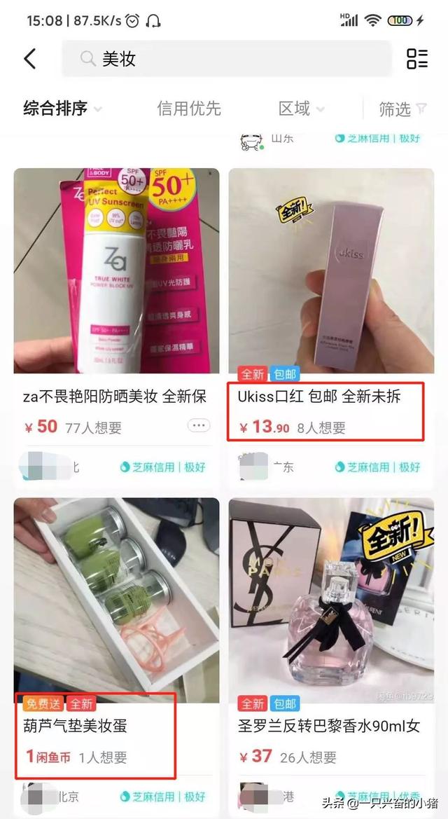閑魚精準引流，你應該知道的好方法