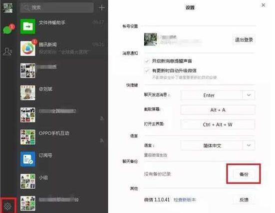 這4種微信聊天記錄的備份方法，你都會了沒？
