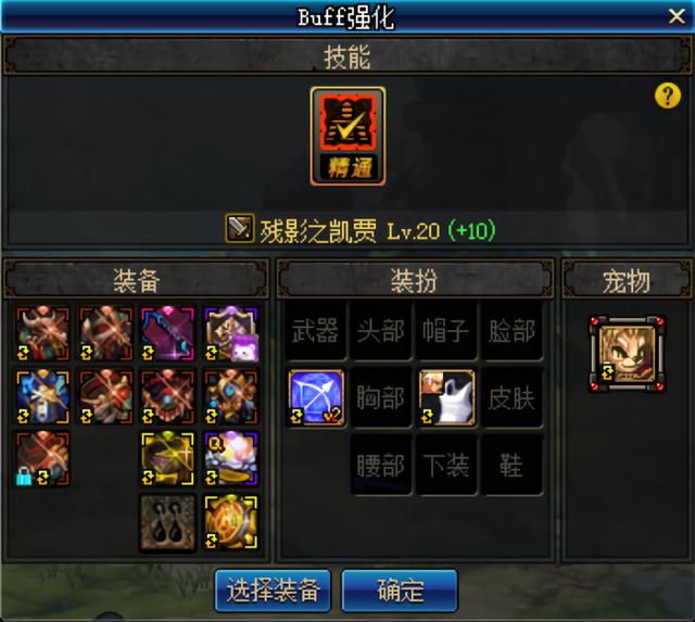 DNF：男鬼劍全職業新版傳說換裝提升率分析，紅眼提升高達116%
