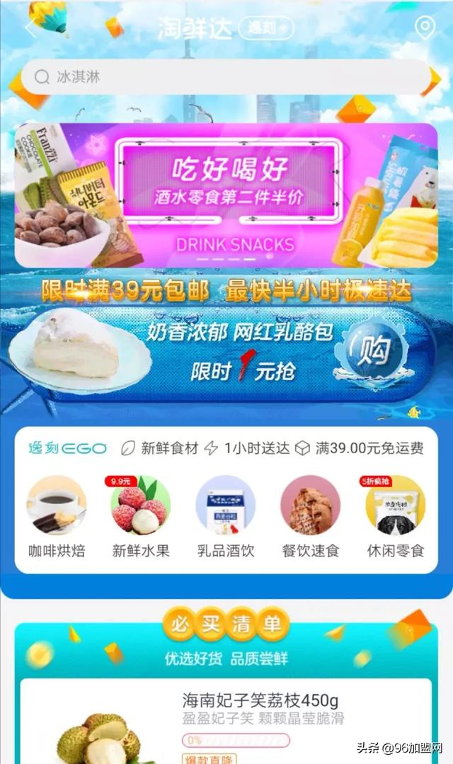 阿里巴巴新零售項目，不干盒馬跑來干這個？