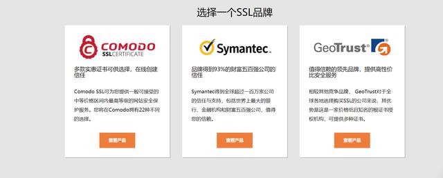 SSL證書是什么？SSL證書有什么作用？
