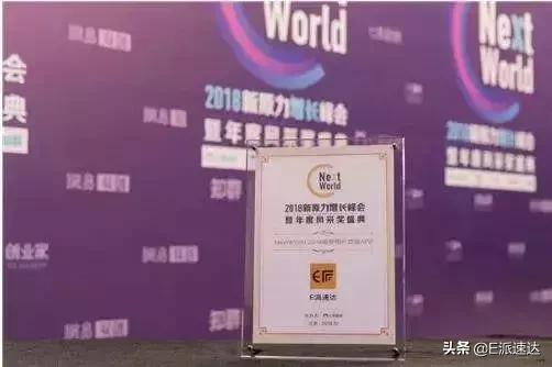 E派速達成為即時物流行業的一匹黑馬，是如何生存和發展的？