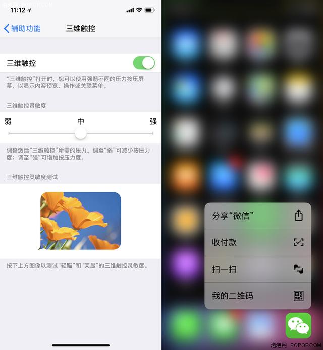 問答：iPhone的3D Touch是怎么用的？