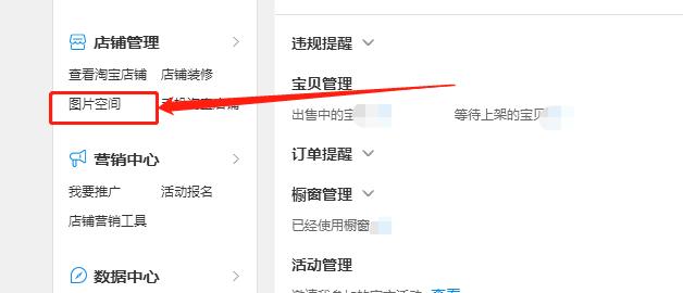 2020淘寶店裝修教程來了，還都是免費的哦
