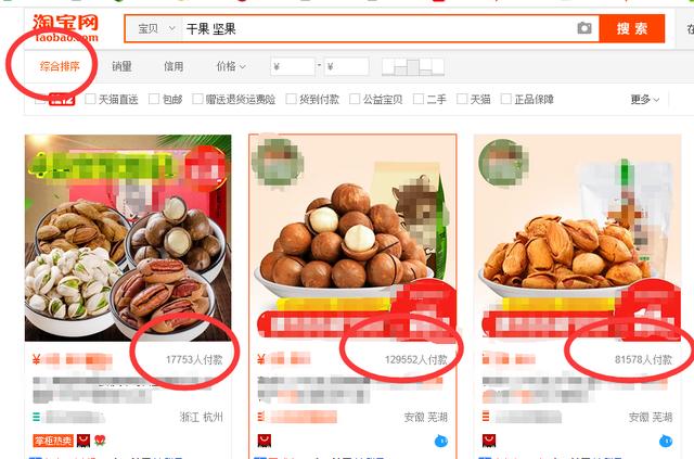 商品搜索頁面顯示的銷量是怎么計算的？