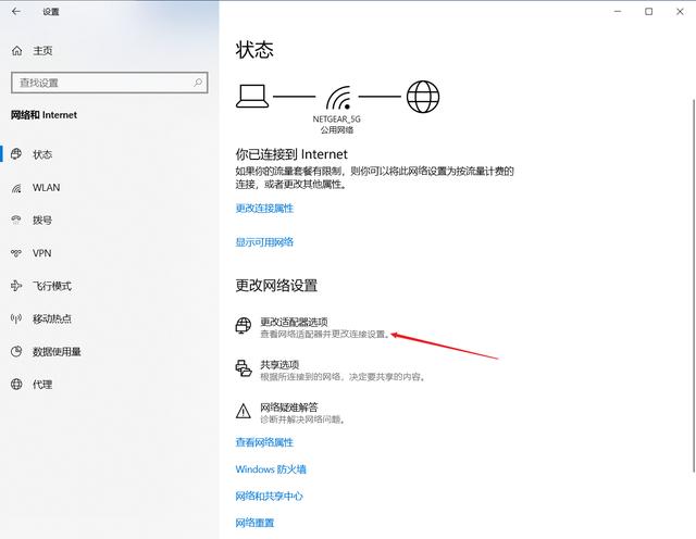 如何修改DNS服務器，這篇文章教你