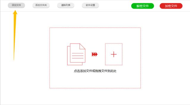 pdf文件怎么設置加密