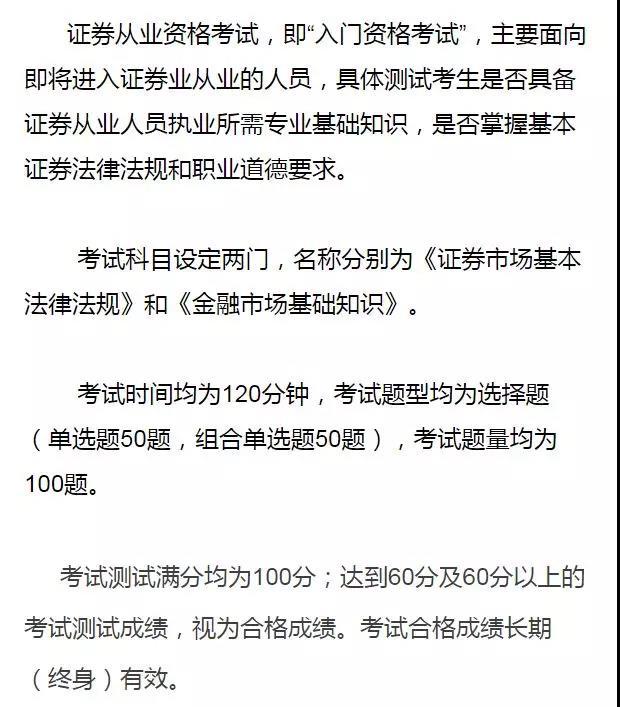 金融行業職位眾多，為什么我要你選擇證券行業？