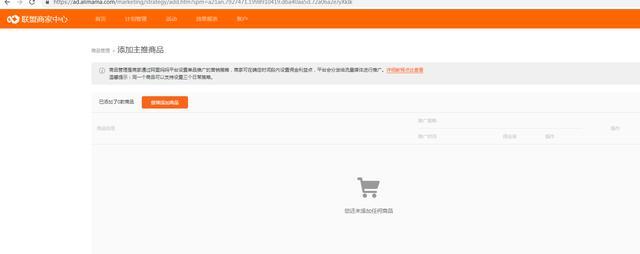 淘寶賣家趕緊來看看！給大家送上的淘寶客推廣教程