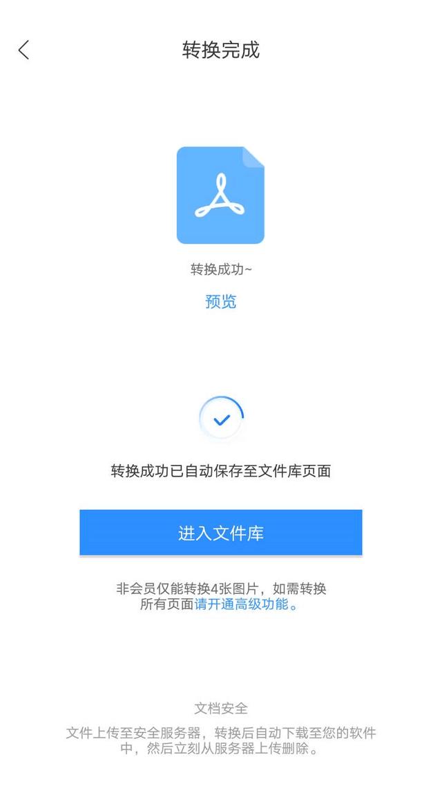 如何將圖片轉換為PDF格式，一招教你輕松解決