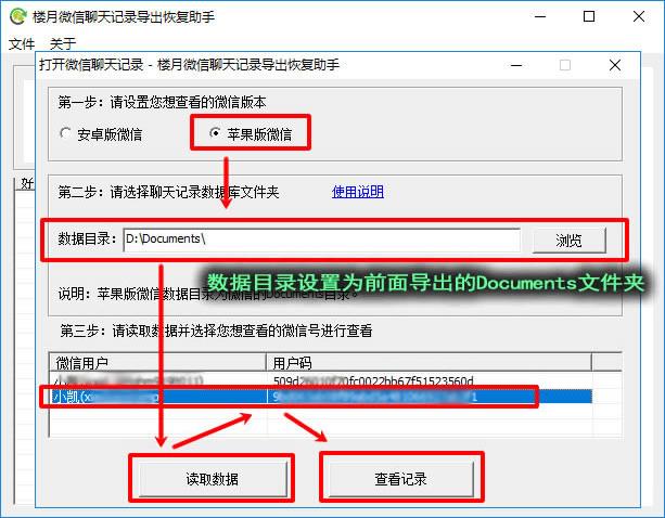微信好友刪除了怎么找回來