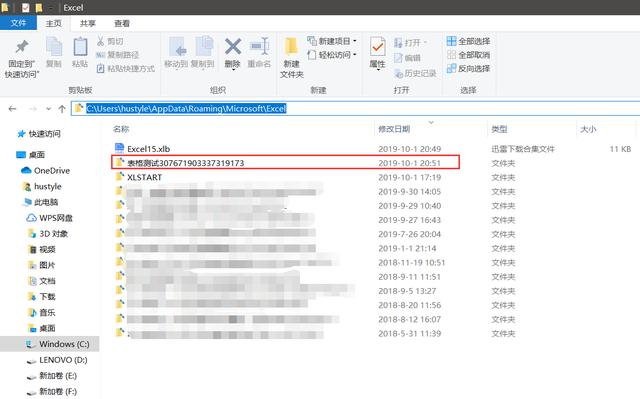 做了5個小時的Excel表格沒保存，要哭了，教你快速找回技巧