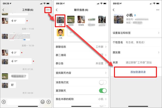 微信好友刪除了怎么找回來