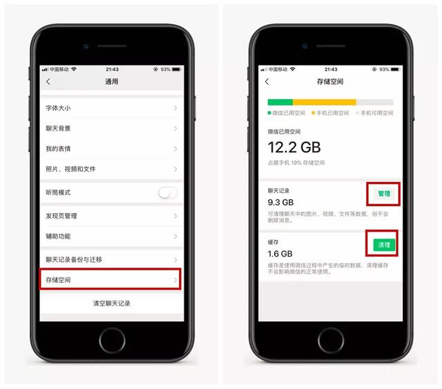 微信占用存儲空間太大如何清理，這里有好方法