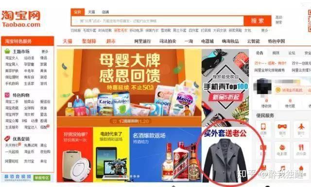 淘寶運營：做淘寶運營到底是做什么？你真的明白了嗎？