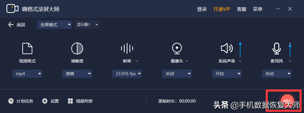免費錄屏軟件有哪些？原來是這個樣子