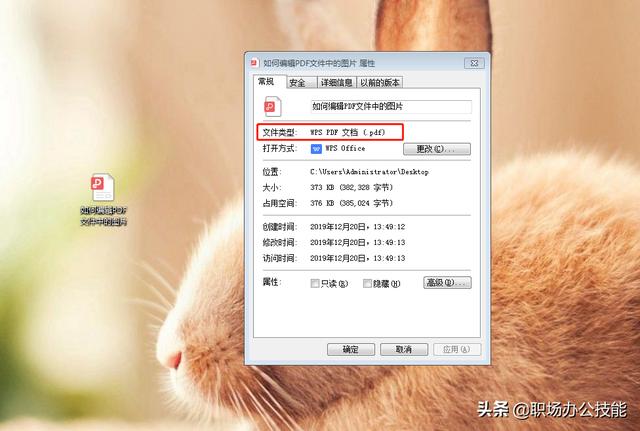 PDF文件如何編輯修改？原來方法這么簡單，又學到新技能了