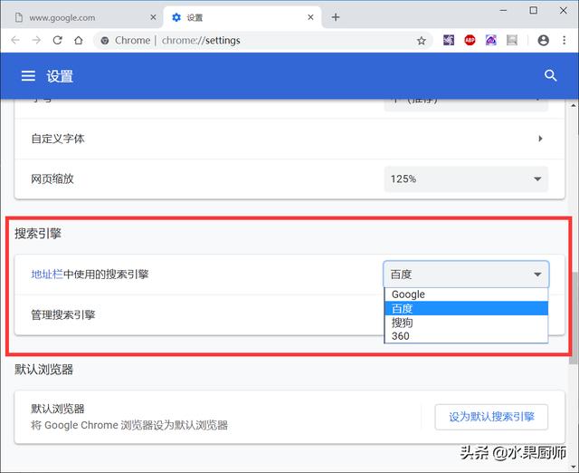 chrome地址欄搜索顯示無法訪問此網站？如何切換搜索引擎？