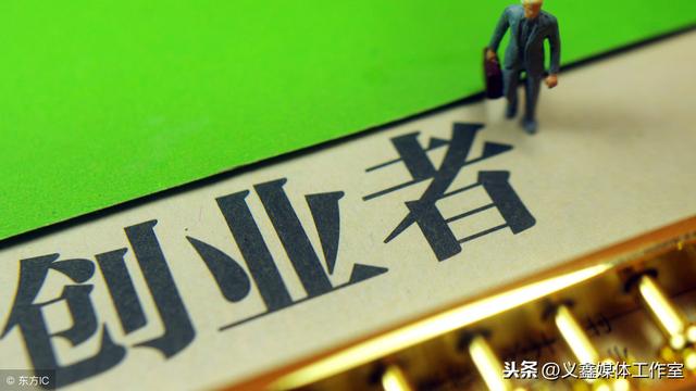 大學生創業貸款必備的條件和流程