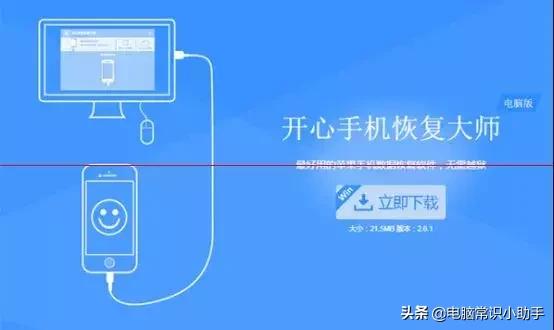 蘋果手機通訊錄怎樣恢復