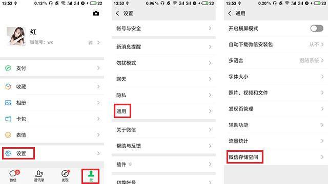 光刪除微信聊天記錄是沒用的！通過這招，才能完全清空！