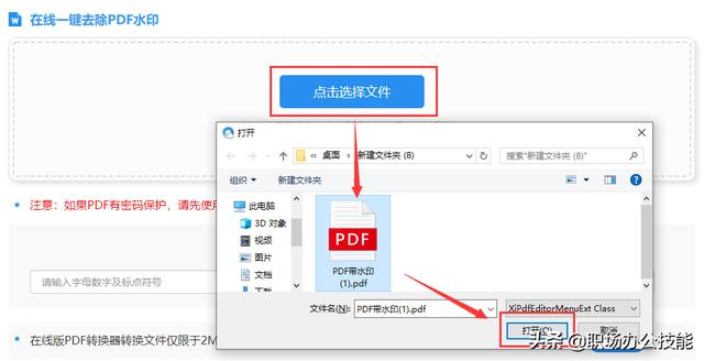 今天才發現，Word、PDF文檔去水印這么簡單，原來只需一個鍵