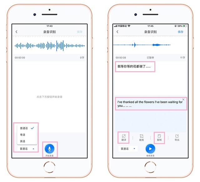 今天才發現，蘋果手機自帶錄音轉文字功能，堪稱會議神器